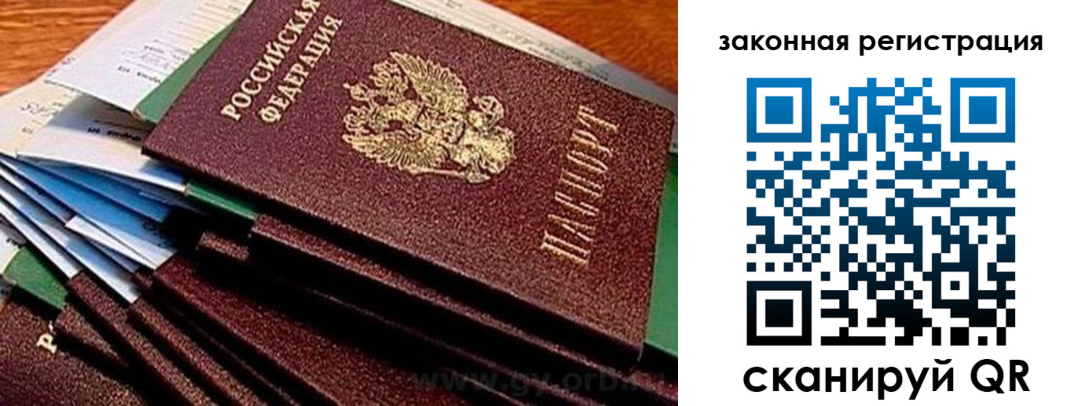 временная регистрация собственник в Когалыме