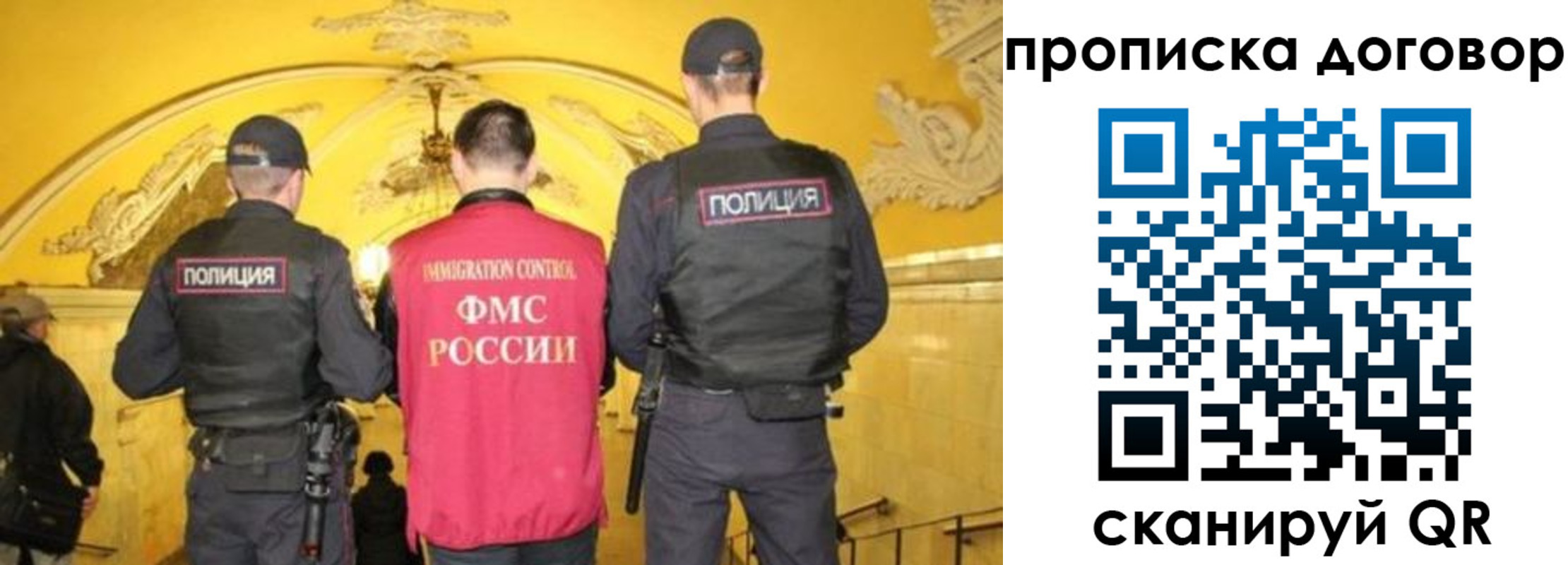 прописка в Когалыме