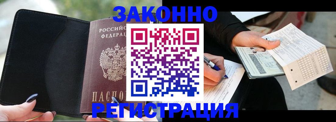 временная регистрация гарантия в Когалыме