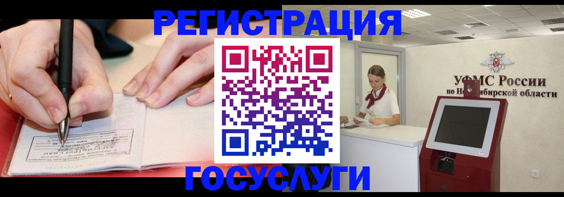 где прописаться в Когалыме