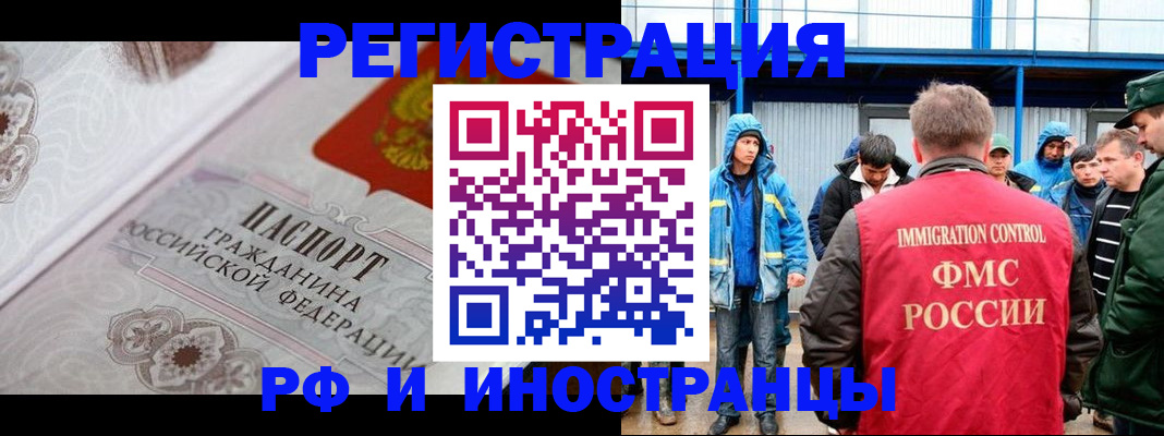 временная регистрация собственник в Когалыме